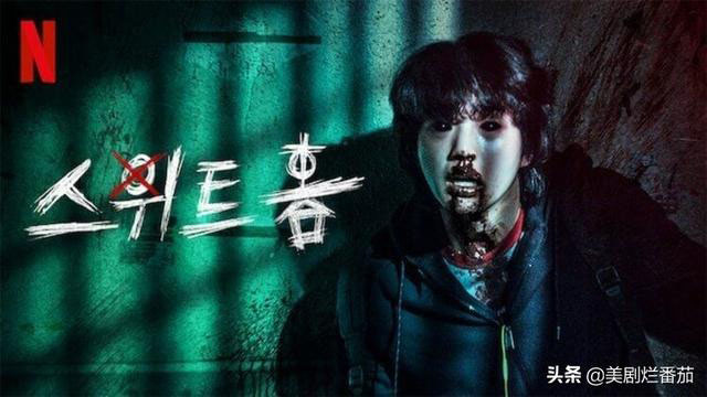Sweet Home (Korean: ????; RR: Seuwiteuhom) is an apocalyptic horror South Korean television series starring Song Kang, Lee Jin-wook and Lee Si-young. ...